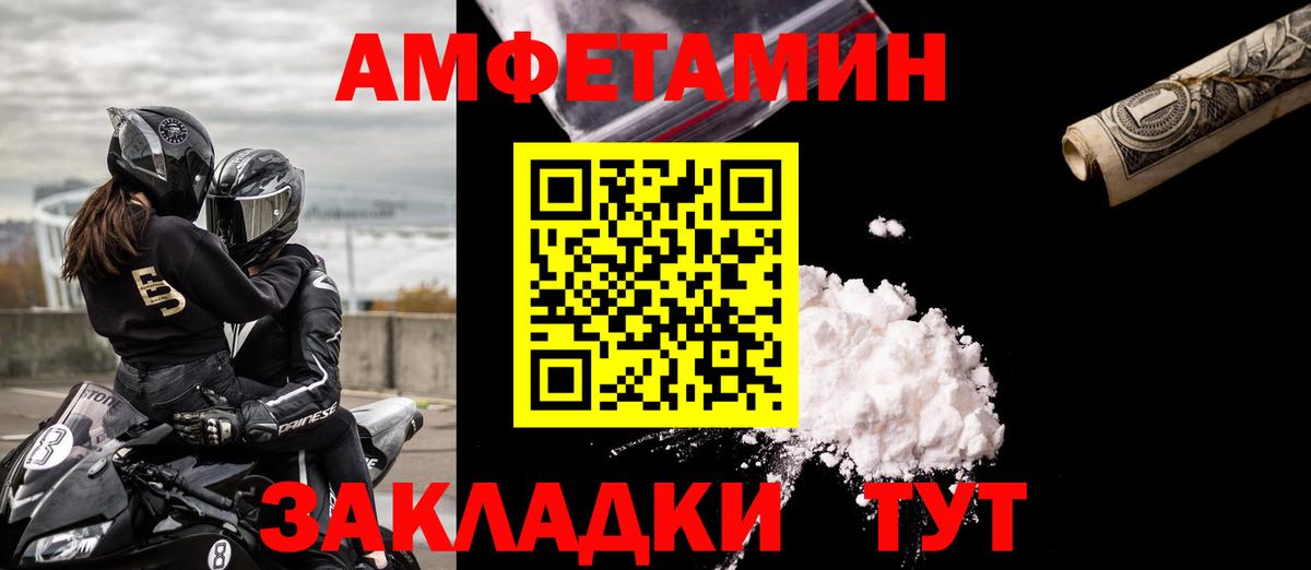 Краснокамск  Amphetamine 97%  Вход с VPN 