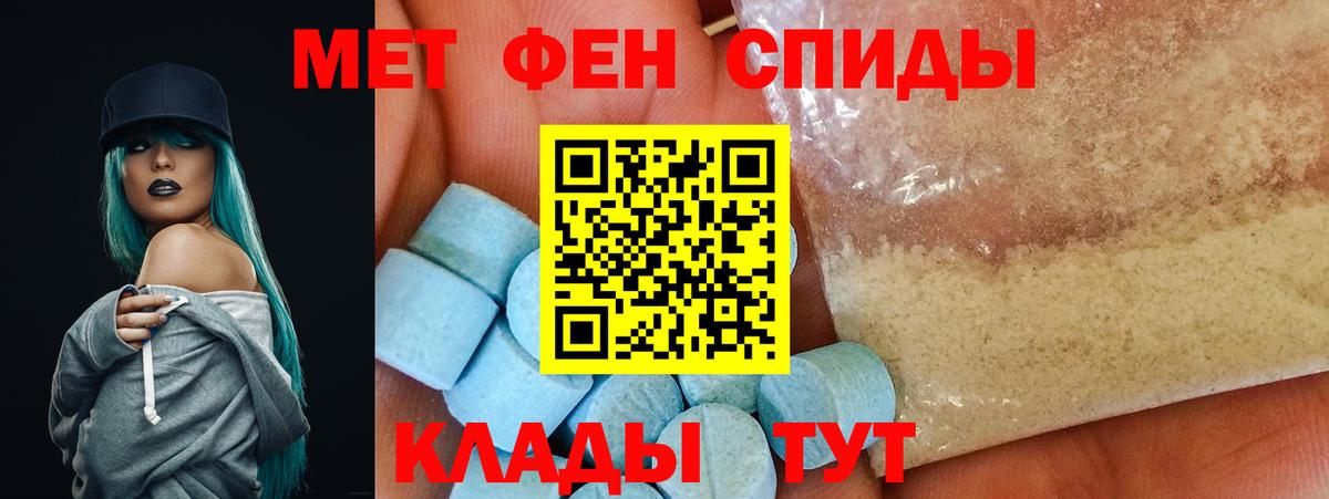 Amphetamine 97% Краснокамск