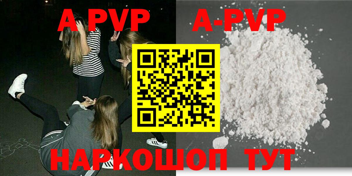 A-PVP СК Краснокамск