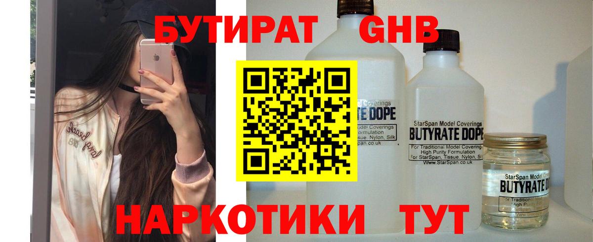 БУТИРАТ оксана  БУТИРАТ  Краснокамск  Вход с VPN 