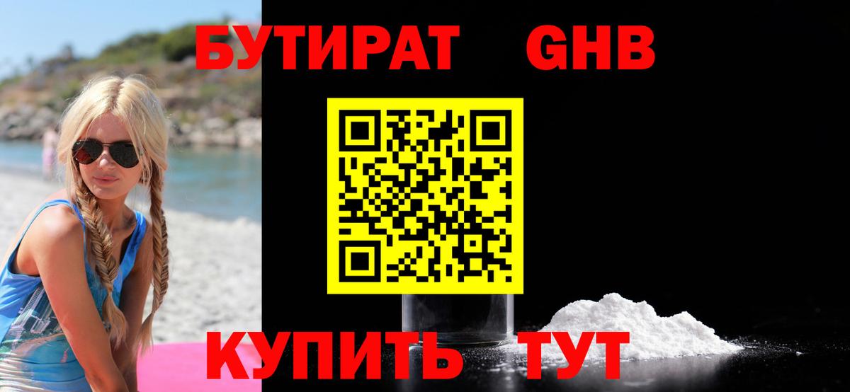 Бутират оксана Краснокамск