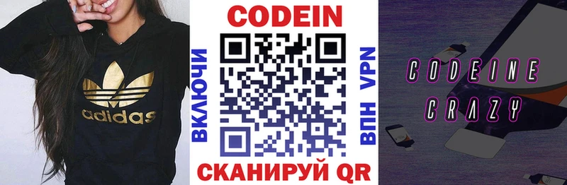 Codein напиток Lean (лин)  как найти наркотики  Краснокамск 