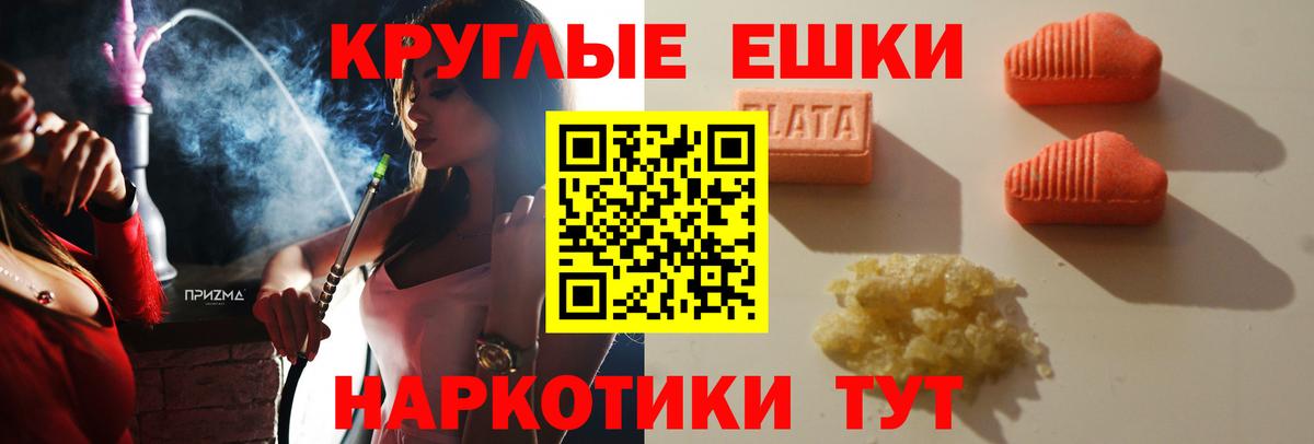 Экстази  Вход с VPN    ТОР  Ecstasy таблы  Краснокамск 