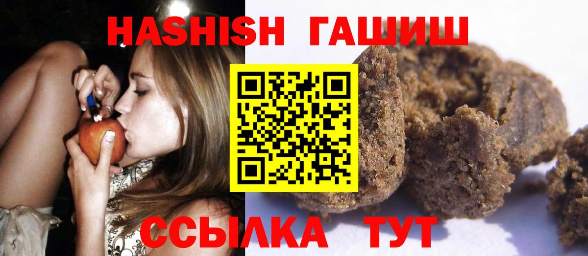 ГАШИШ хэш  ГАШИШ хэш  Вход с VPN  Краснокамск 