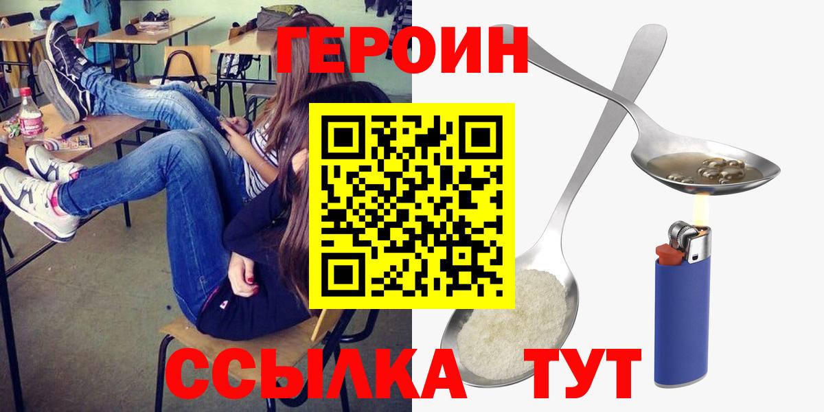 Краснокамск  ГЕРОИН Афган  Вход с VPN 