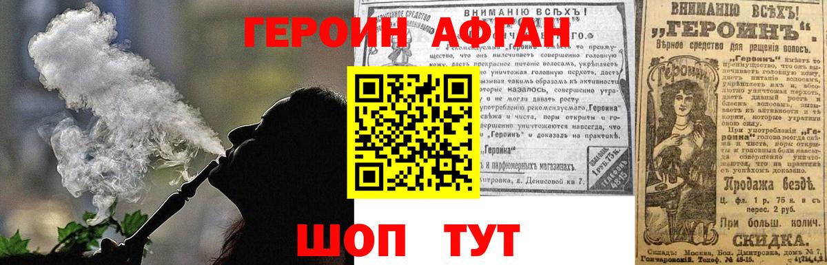 Героин белый Краснокамск
