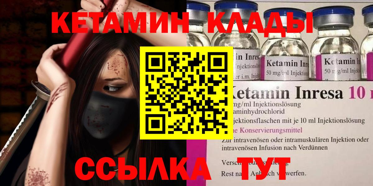 КЕТАМИН ketamine  Вход с VPN  нарко площадка Telegram  Краснокамск 