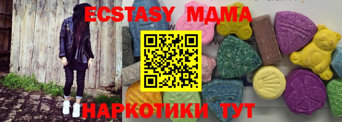 Краснокамск  MDMA crystal  Вход с VPN  МДМА  MDMA VHQ 