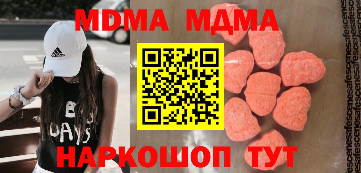 МДМА VHQ Краснокамск