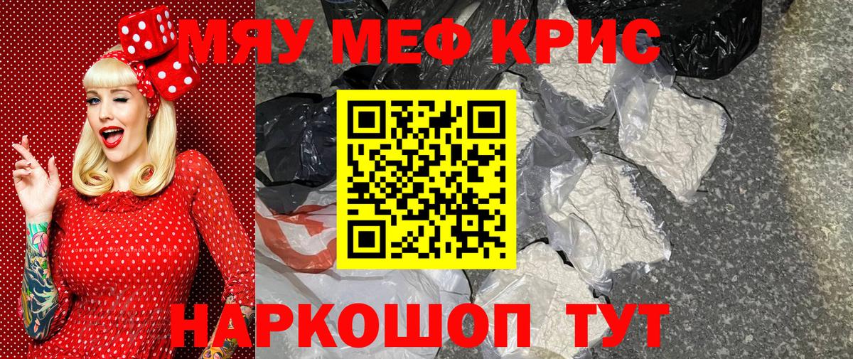 МЕФ мука Краснокамск