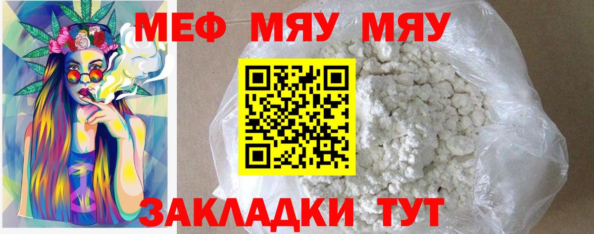 Меф  Меф мука  Вход с VPN  где найти   Краснокамск  Мефедрон  МЕФ mephedrone 