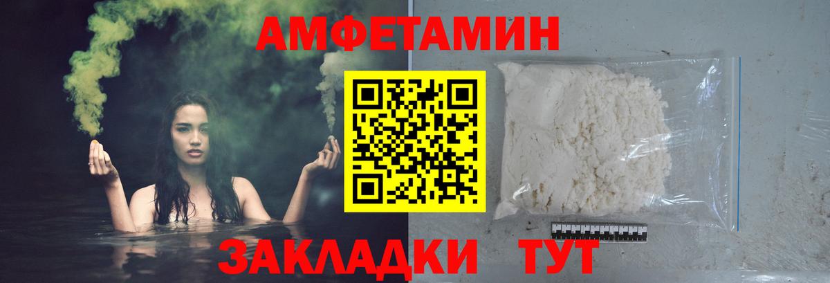 Метамфетамин мет Краснокамск