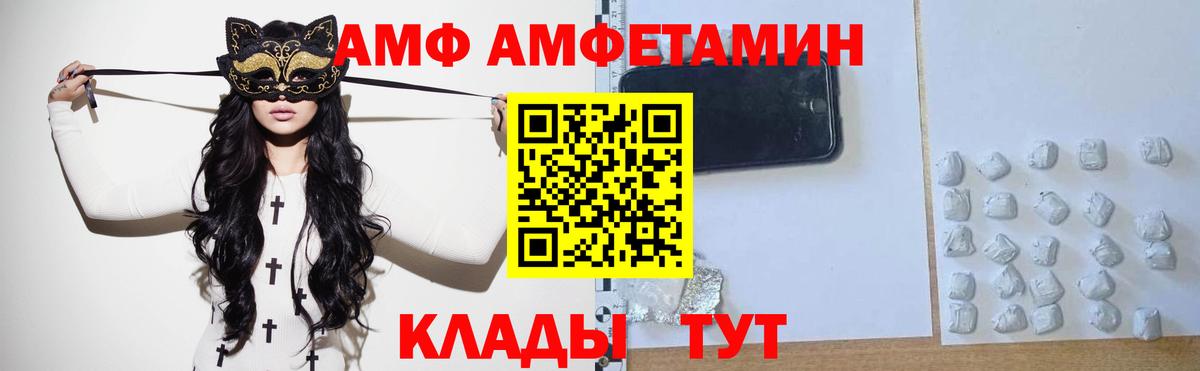 МЕТАМФЕТАМИН кристалл  Вход с VPN  Краснокамск 