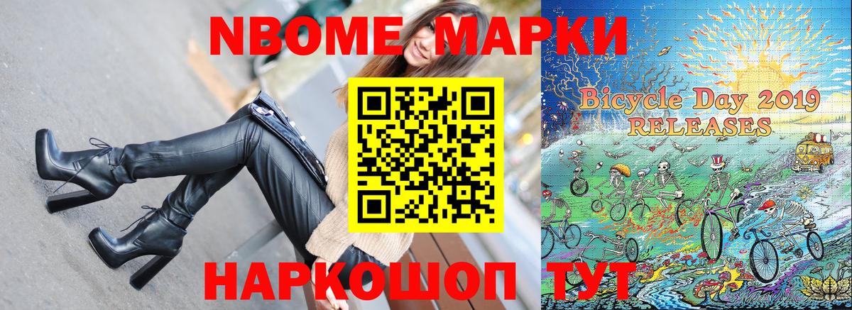 Марки 25I-NBOMe 1,5мг  Вход с VPN  Краснокамск 