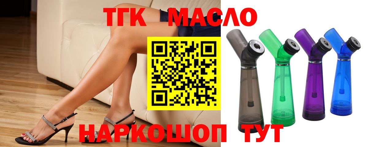 Краснокамск  Дистиллят ТГК Wax  Вход с VPN 