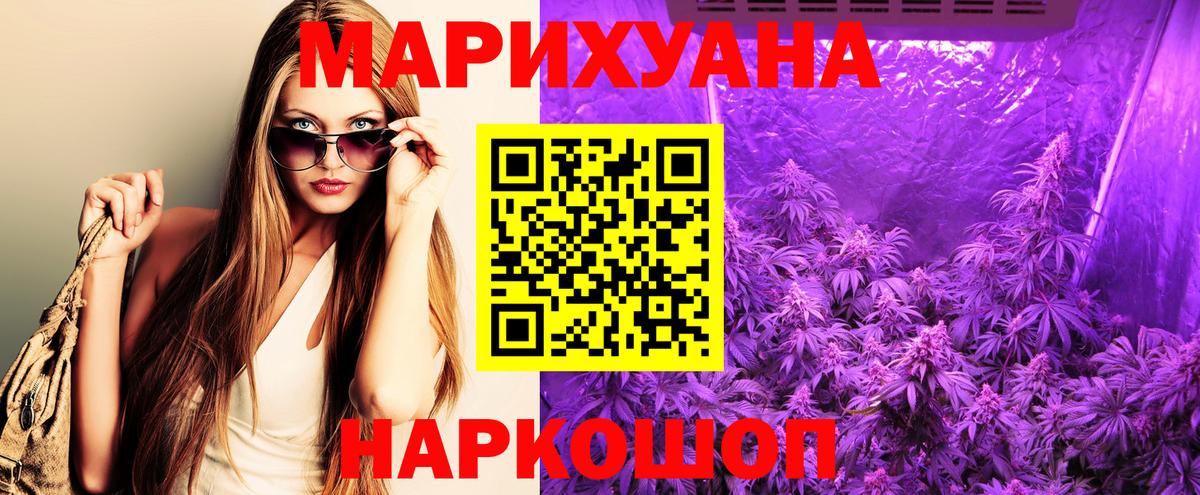 Конопля Ganja Краснокамск